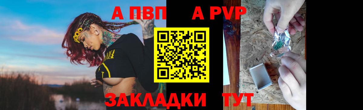 Alpha-PVP Соль Холмск