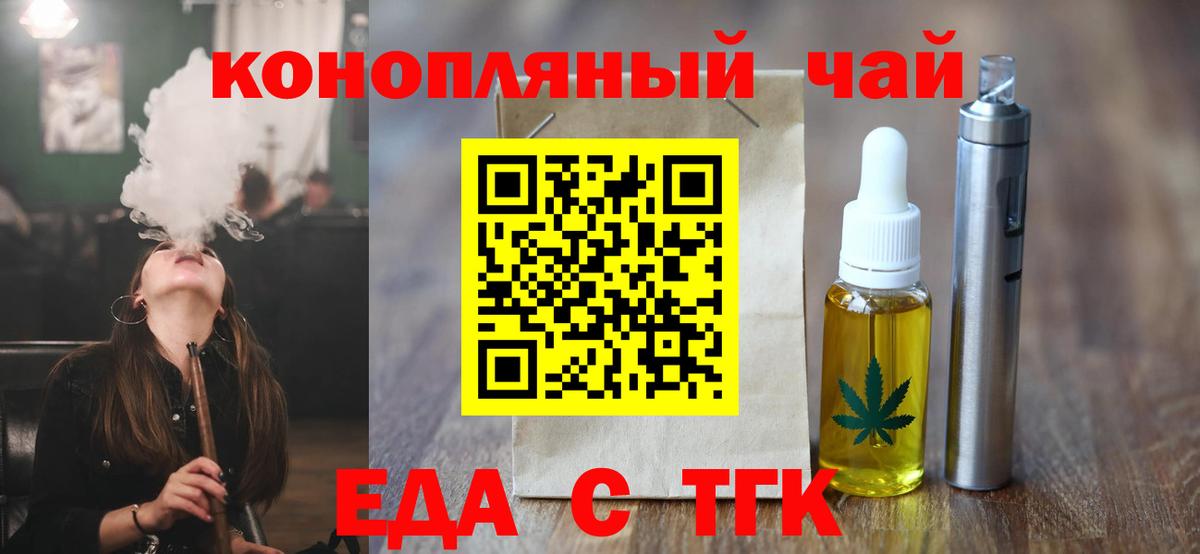 Печенье с ТГК конопля Холмск