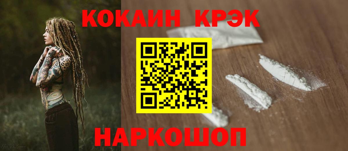 Cocaine 99% Холмск