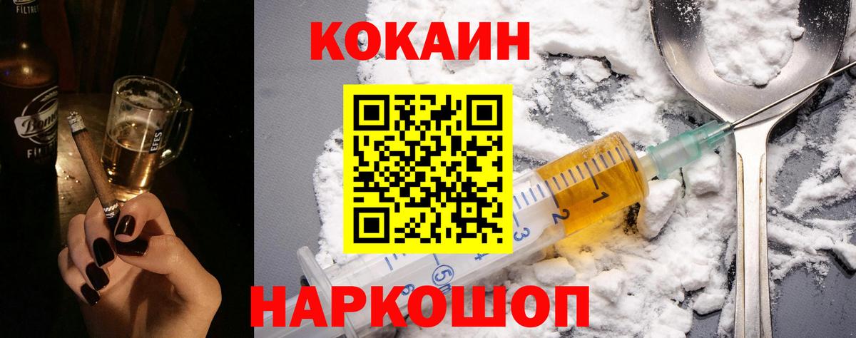 COCAIN Эквадор  Кокаин Эквадор  Холмск  Вход с VPN 