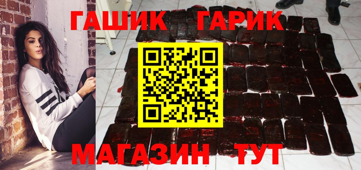 ГАШ hashish  Вход с VPN  Гашиш убойный  Гашиш  Холмск 