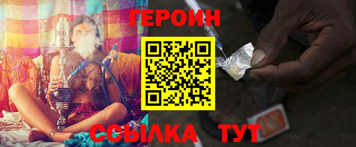 ГЕРОИН Афган  Вход с VPN  ГЕРОИН  Холмск 