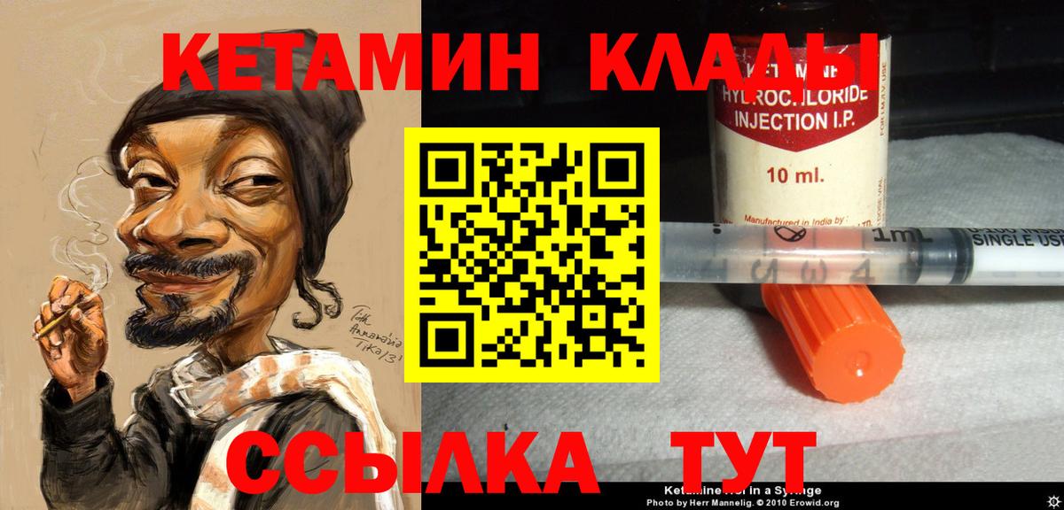 КЕТАМИН VHQ  Вход с VPN  Холмск  Кетамин ketamine 