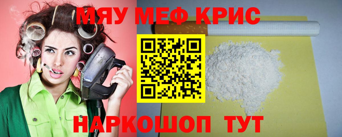 Меф мяу мяу  Вход с VPN  МЕФ  Холмск  МЕФ VHQ 