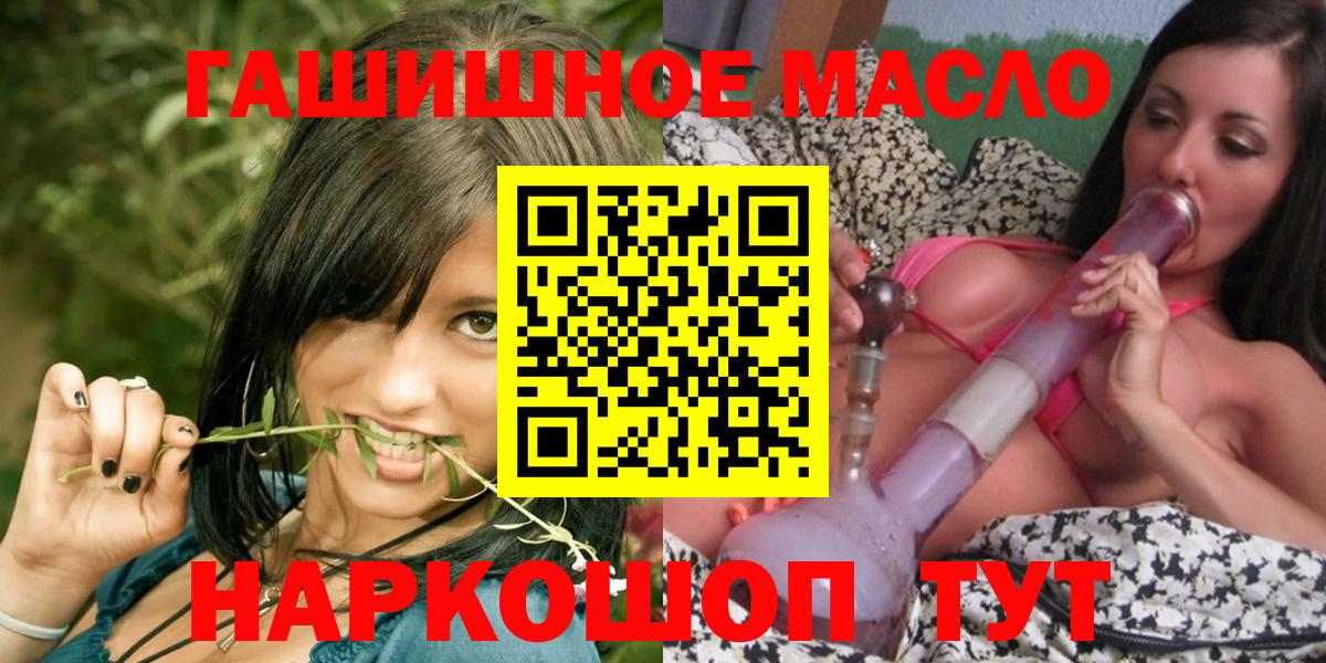 Холмск  Дистиллят ТГК THC oil  ТГК жижа  Вход с VPN 